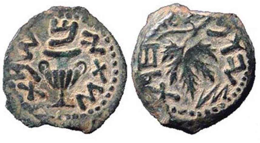 Bronze quarter shekel
