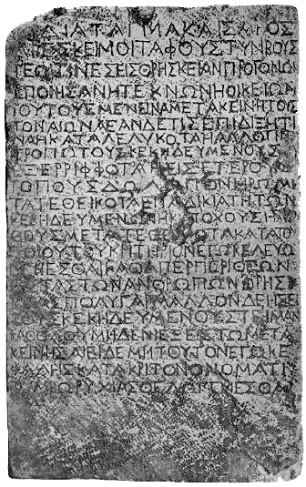 The Nazareth Inscription